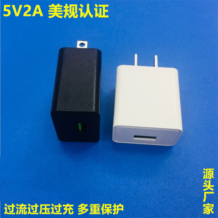 UL认证5V2A充电器ETL美规电源适配器5V2000ma充电头