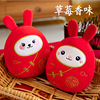 aroma Year of the Rabbit Mascot Doll gules Special purchases for the Spring Festival rabbit Plush Toys Annual meeting company gift gift a doll