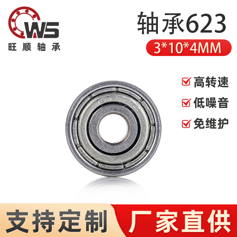 Wholesale 623 skateboard bearing single row deep groove ball bearing carbon steel pulley non-standard guide rail Raceway bearing 623ZZ