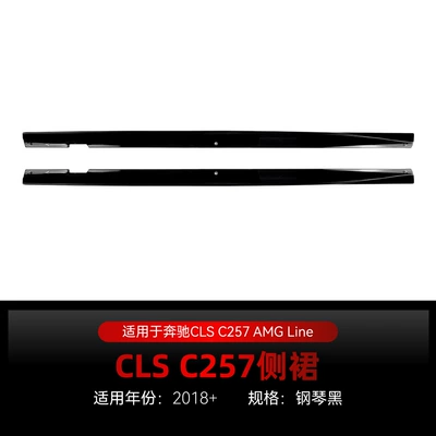Applicable to 2018+ Mercedes-Benz Cls-Class C257 Amg Line Sports Version Side Skirts and Side Step Boards Cross-Border Modification Parts (Big Surrounded) - piano-black2018
