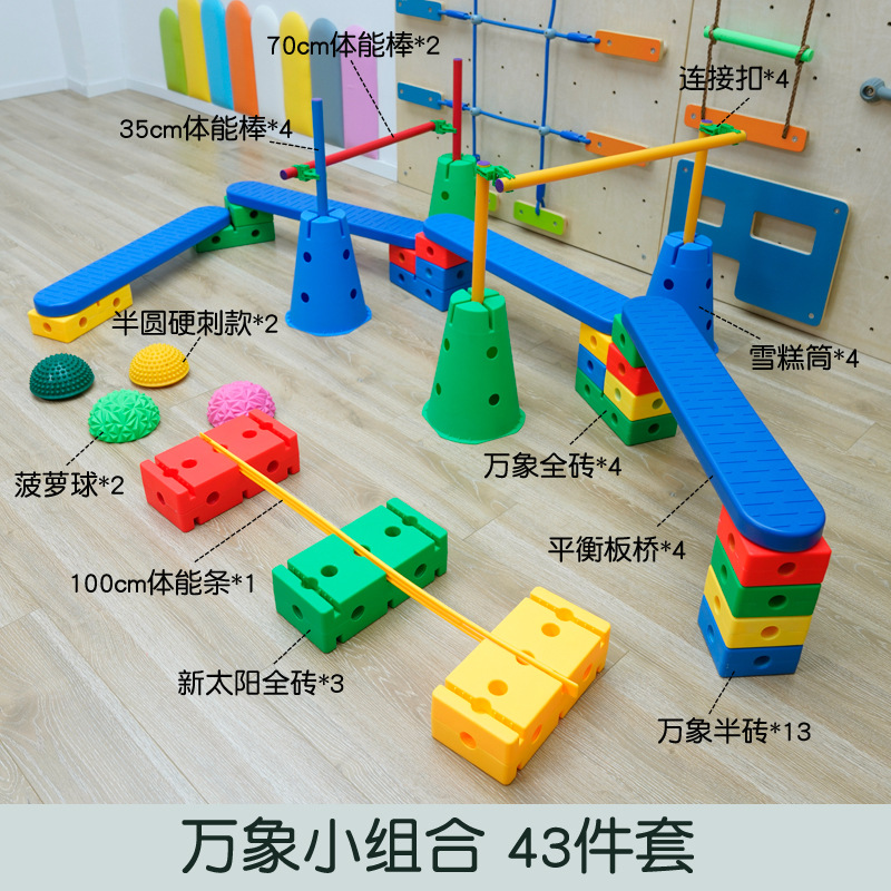 Vientiane combinación barril de helado barril de ejercicios juguetes para niños ladrillo sensorial equipo de entrenamiento de jardín de infantes ladrillo cuadrado de equilibrio