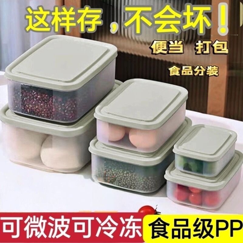 Baifu Food-Grade Pp5 Fresh-Keeping Box, Rectangular Sealed Lunch Box, Microwaveable, Available for Cross-Border Supply