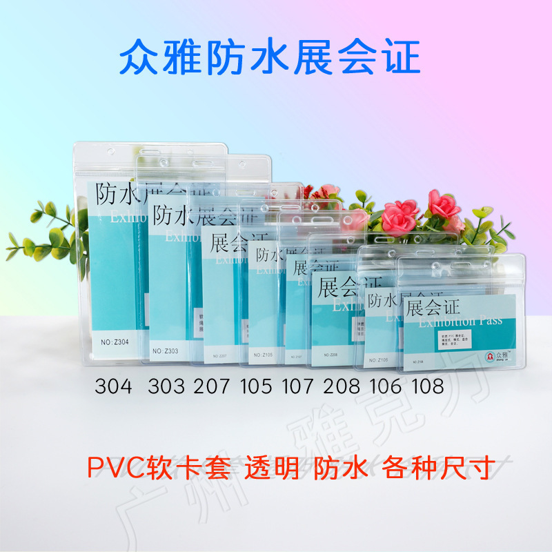 pvc transparent waterproof card set work card rope student tag label work card student card set lanyard work card