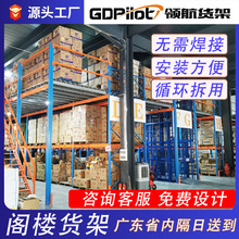 重型货架厂家仓储大型仓储货架五金仓库房钢平台阁楼式货架定制