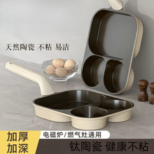 陶瓷三合一早餐锅家用煎鸡蛋汉堡机平底锅不粘锅煎蛋神器牛排煎锅
