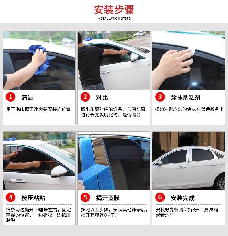 09-15 Models of the Classic Cruze Car Window Trim Strips Modified with Stainless Steel Trim Strips for the Cruze Window Edges