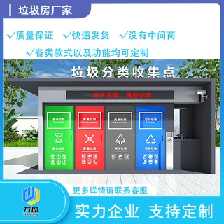 垃圾分类房户外不锈钢脚踏四分类垃圾箱街道校园小区智能垃圾房