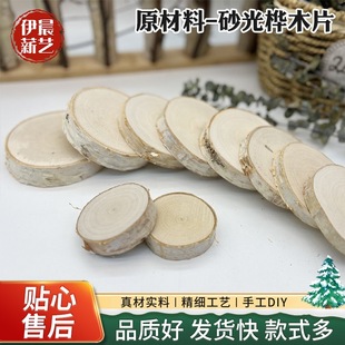 ɰ���ľƬ ��ľ��Ƭ DIY��ˇƷ���ϏS�����l�ֹ�DIY��ˇƷ����