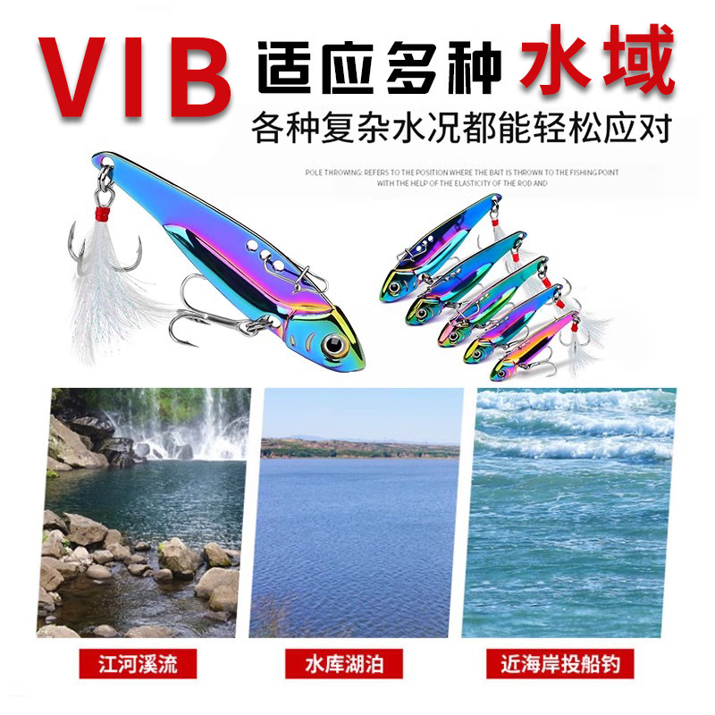 炫彩VIB亮片远投路亚饵