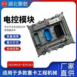 电子模块;其他发动系统;汽车传感器