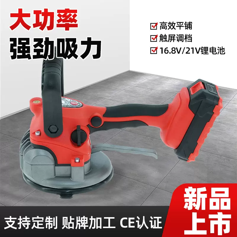 瓷砖平铺机21V大功率电动墙砖地砖振动器铺贴工具瓦工贴砖器厂家