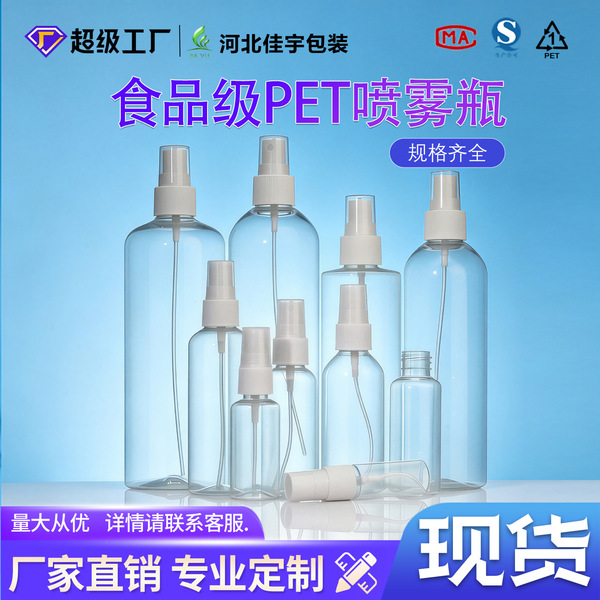 Transparent sprayer