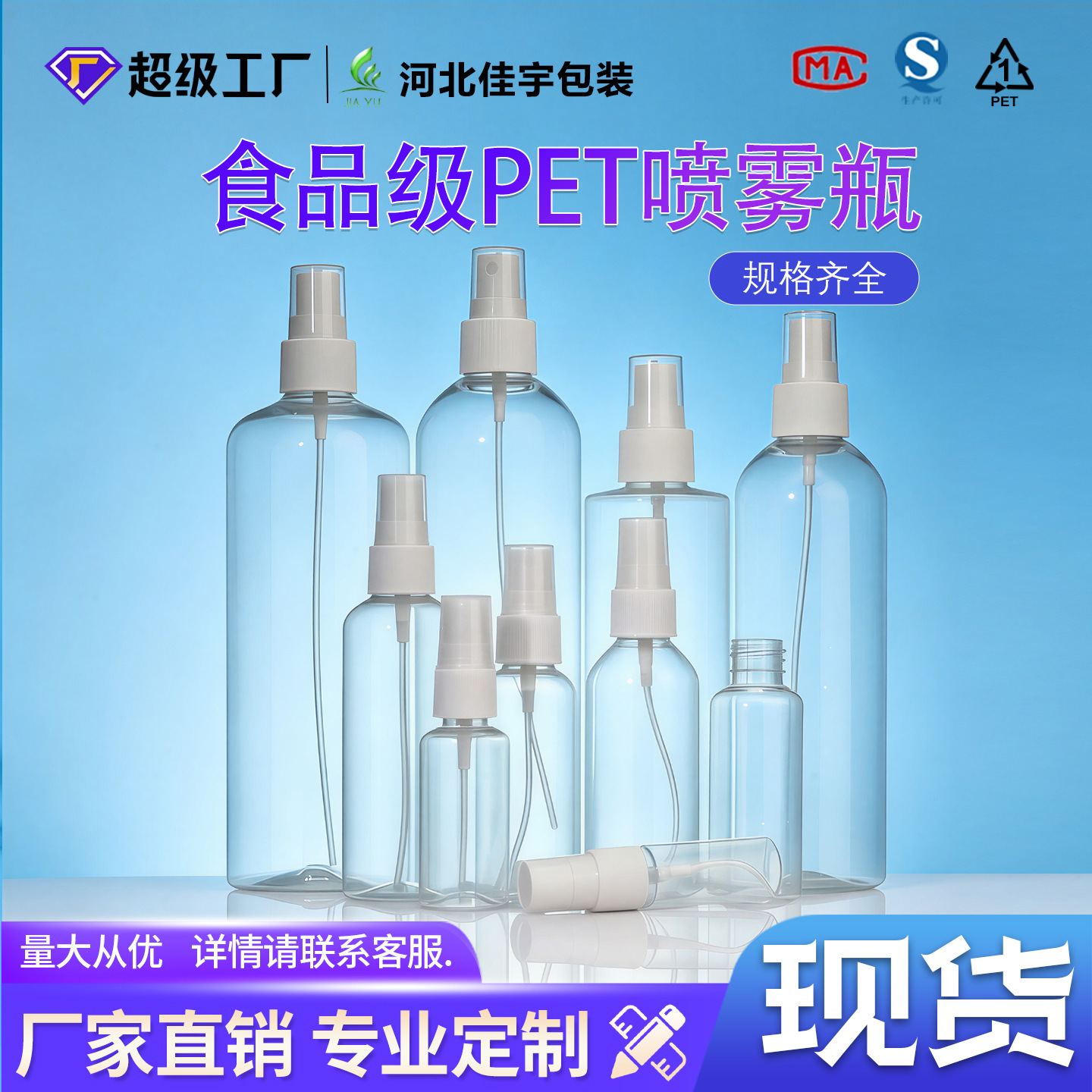 Transparent sprayer