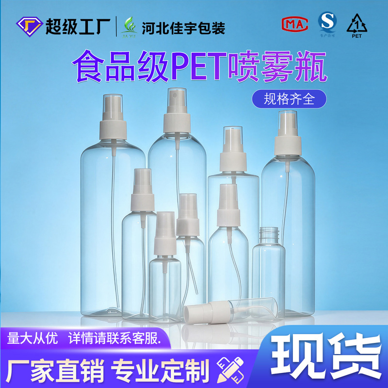 50ml Transparent Spray Bottle Side Spray Spray Bottle Pet Plastic Small Spray Bottle 100ml Alcohol Spray Bottle Disinfection Spray Bottle 50ml Transparent Spray Bottle Side Spray Spray Bottle Pet Plastic Small Spray Bottle 100ml Alcohol Spray Bottle Disinfection Spray Bottle
