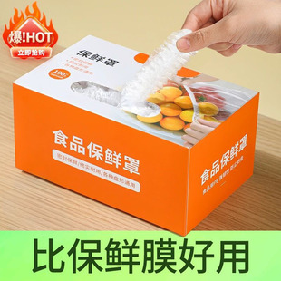 Plastic Wrap Cover Disposable Food-Grade Special Fresh-Keeping Bag with Elastic Household Dish Cover Boxed Fresh-Keeping Cover