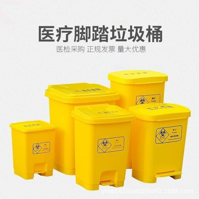 Medical Waste Trash Can, Large Capacity, Yellow, Foot-Operated, Hospital Clinic Sharp Object Box, Laboratory Waste Bin Medical Waste Trash Can, Large Capacity, Yellow, Foot-Operated, Hospital Clinic Sharp Object Box, Laboratory Waste Bin