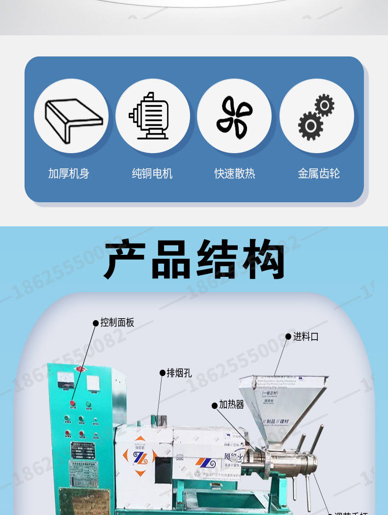 螺旋榨油机详情页2-阿里_02.jpg