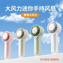 新しい屋外ハンドヘルド冷風ファン USB 充電式ミニポータブル大風量ハンドヘルド小型ファンギフト
