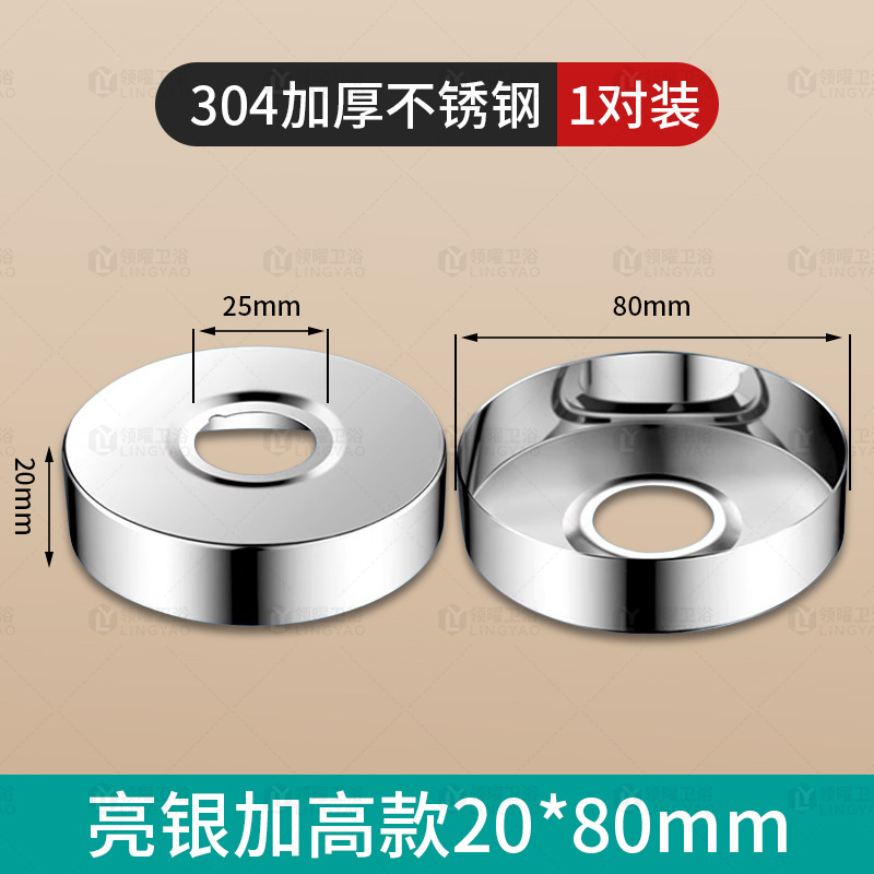 두꺼운 304 [실버] 높이 20mm◆외경 80mm(1쌍)