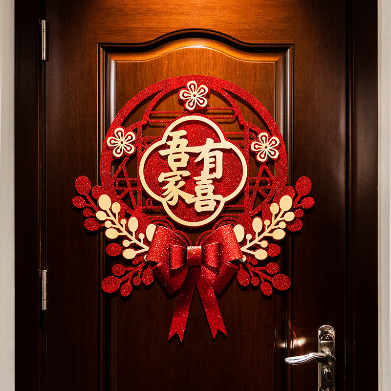 喜字貼り結婚専用の結婚部屋の配置は結婚式の結婚祝いの部屋のドアを飾って金のネギの蝶結びの字のスーツを貼ります。|undefined