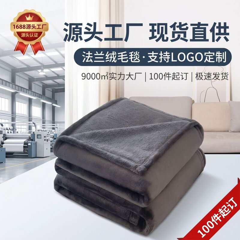 Customized Flannel Blanket, Solid Color Coral Fleece Blanket, Air Conditioning Blanket, Export Cross-Border Grs Recycled Blanket, Soft