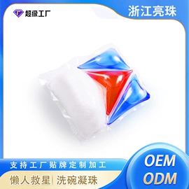 洗衣凝珠;洗碗洗涤剂;留香珠