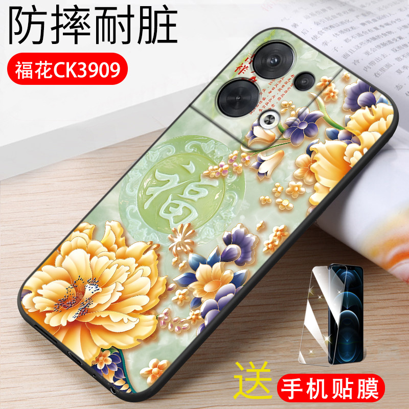 Fuhua CK39 [Single shell+sending full -screen steel film]