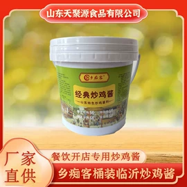 调味酱