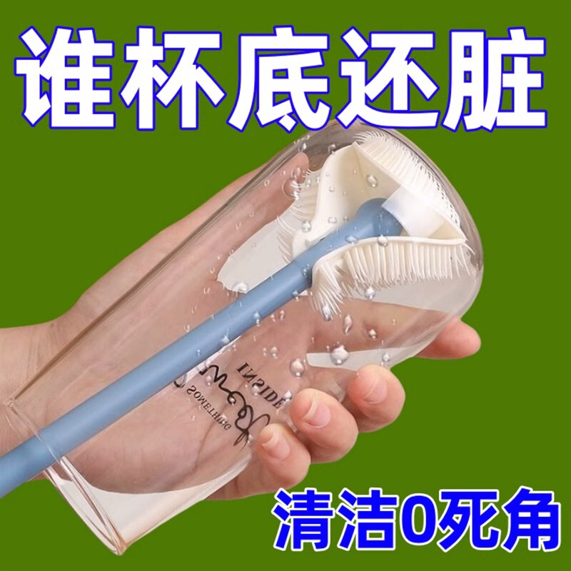 Long-Handled Silicone Cup Brush, Special Brush for Washing Cups, Bottle Brush, Cleaning Brush, No Dead Ends, Cup Brush, Water Cup Cleaning Artifact