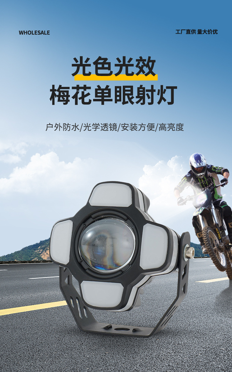 Cross-border motorcycle spotlight, single-eye spotlight, far and near yellow-white light headlight for electric vehicles