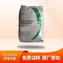 TPU德国科思创(拜尔)385SX（粉）耐低温耐水解高强度聚氨酯原料