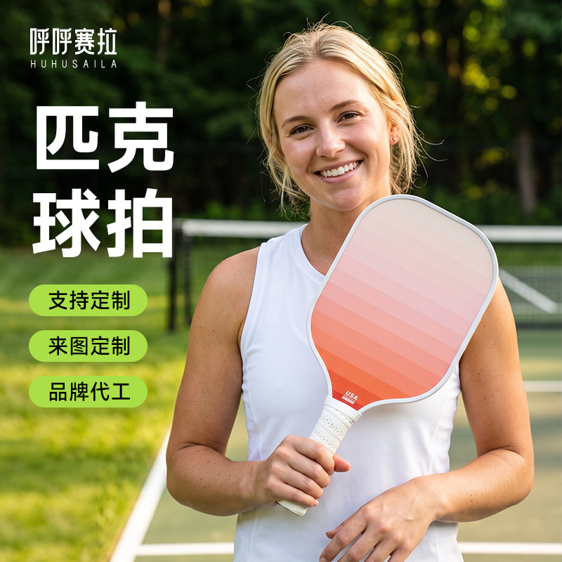 Pickleball paddle, fiberglass, professional grade, complete set for adults and children