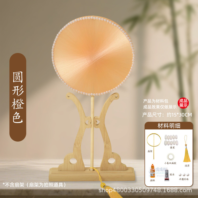 古风蚕丝团扇diy扇子材料包自制手工蚕丝扇手工爱好者礼品扇批发|undefined