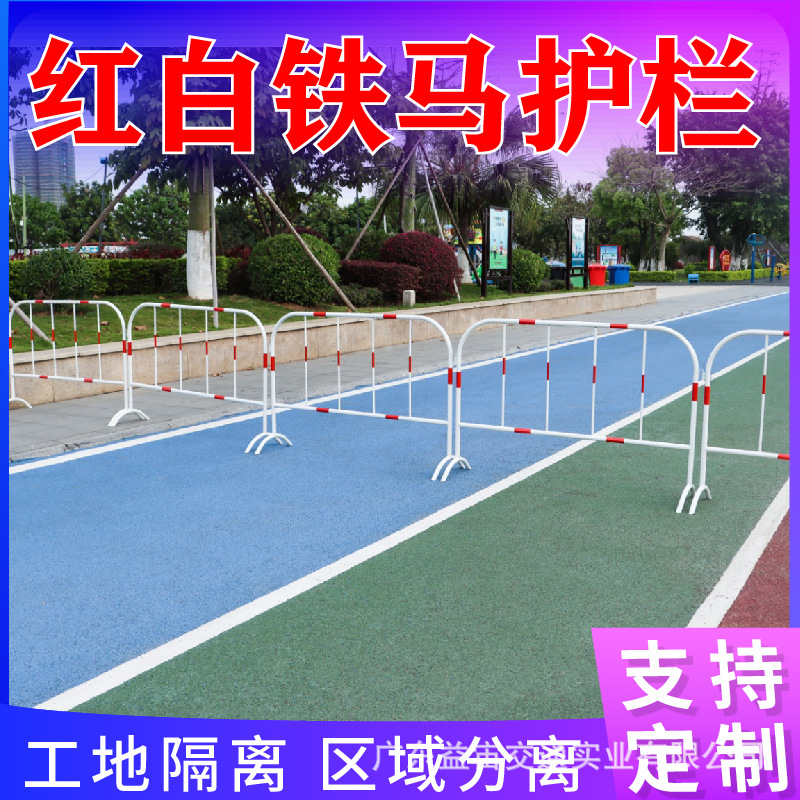 施工栅栏道路市政围栏移动镀锌红白交通公路马路隔离栏