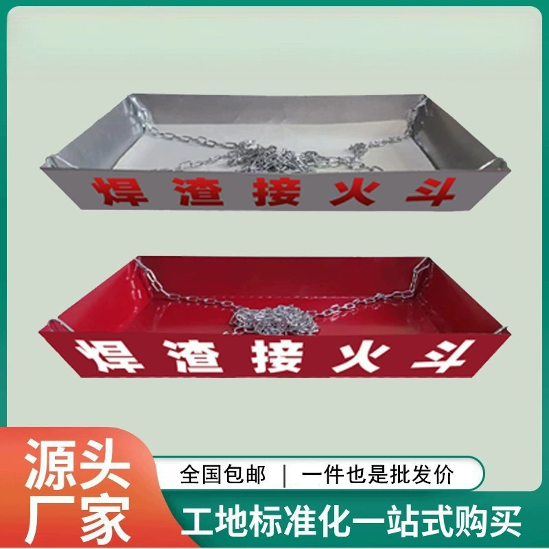 Кострище для сварочного шлака, сварочный шлак высокой высоты, кострище для сварщика, охранное оборудование для охраны от огня на оцинкованной строительной площадке