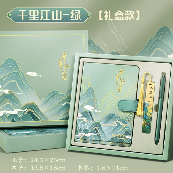 [千里江山-绿【3件套】礼盒款送贺卡]