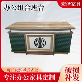 办公桌;大班桌;办公柜