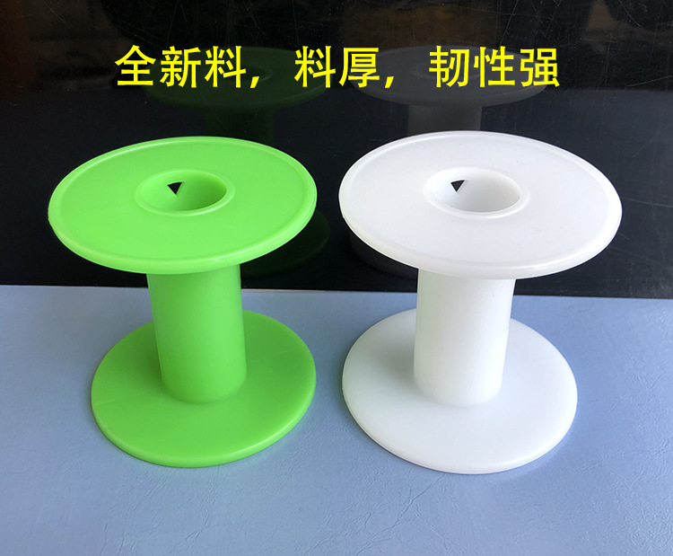 料 绿色 白色 线轴 工字轮 塑料线盘骨架  可绕线锡线1KG