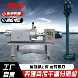 畜牧养殖机械;自吸泵;垃圾焚烧炉