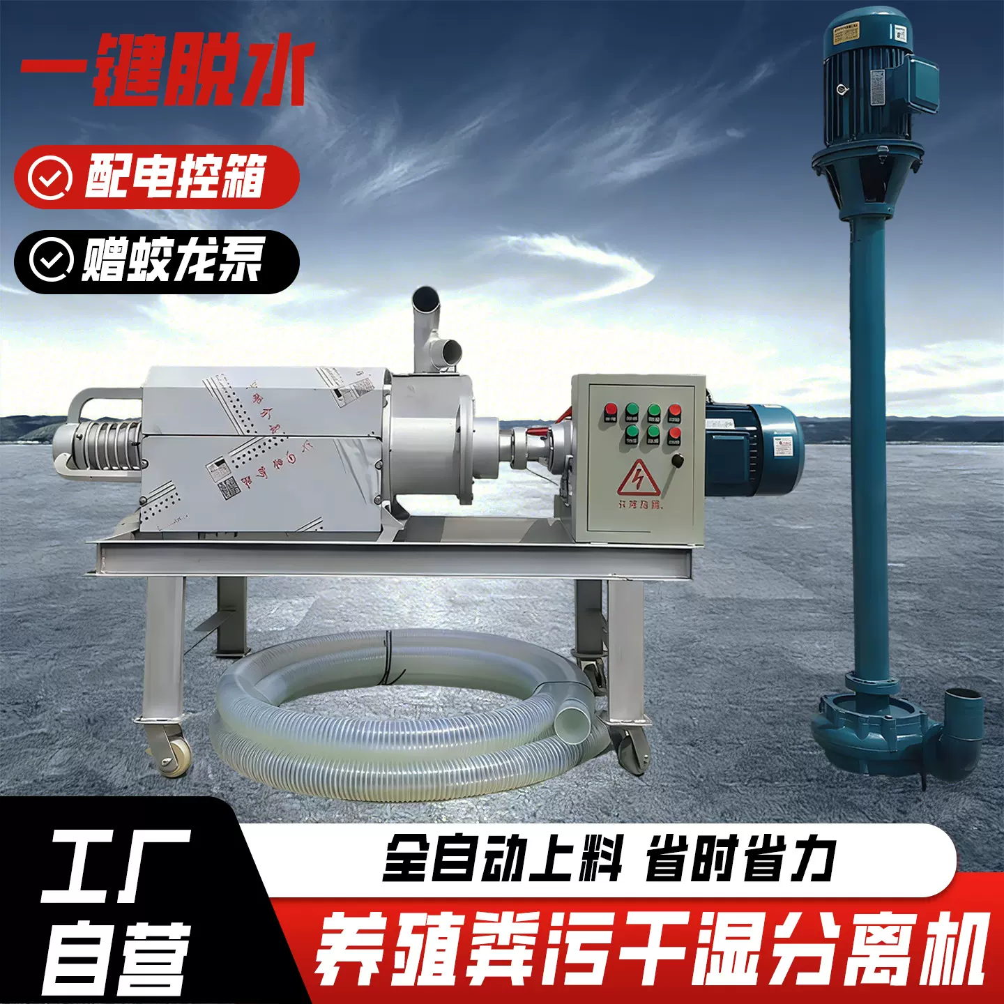 畜牧养殖场干湿分离设备刮板粪脱水机全自动螺旋挤压式干湿分离机