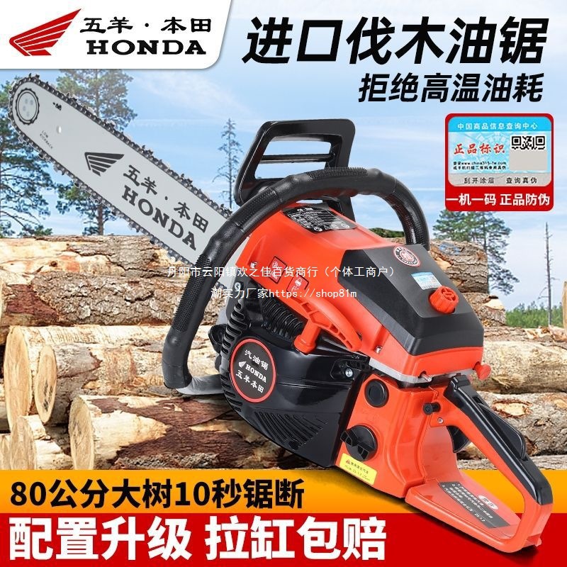 进口五羊本田纯汽油四冲程油锯汽油锯伐木锯二冲程大功率汽油链锯