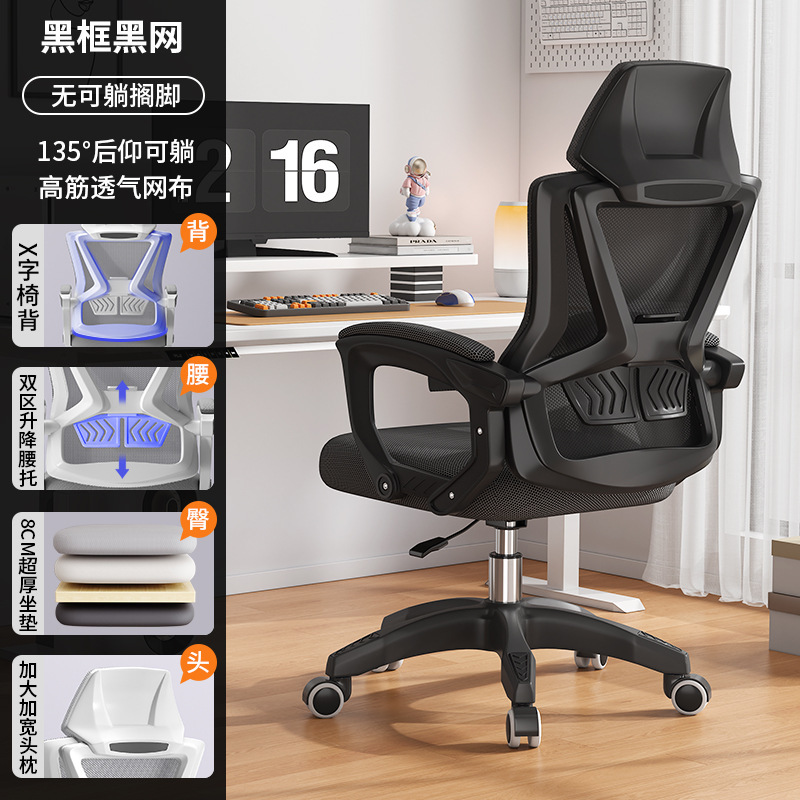 办公椅午睡两用人体工学椅子可躺平座椅家用久坐弓形椅电脑椅|undefined