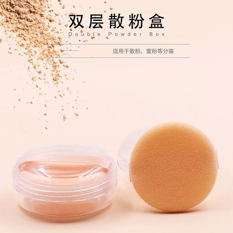 可绮 KQ1042 advanced double-layer loose box powder puff compartment storage convenient and not easy to leak powder