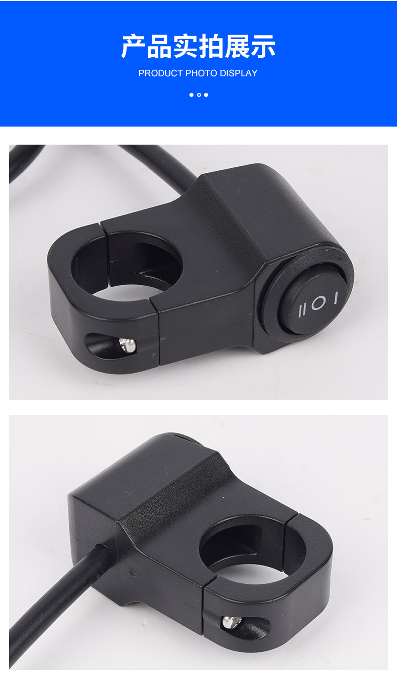 Motorcycle Plastic Left and Right Switch Accessories, Motorcycle Parts, Modified Switch, Spotlight, Waterproof Switch, Installation Accessories