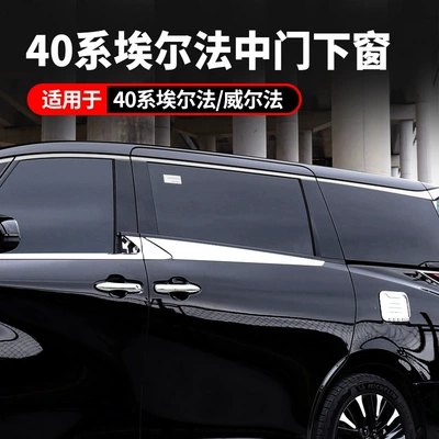 Trim Strips, Rear Window Decorative — Şüşə kənarı xromları/moldingləri