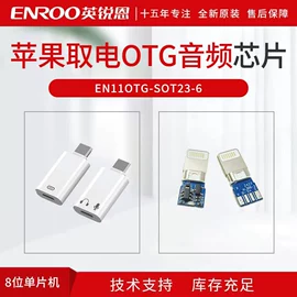 集成电路;仿真器/烧录器
