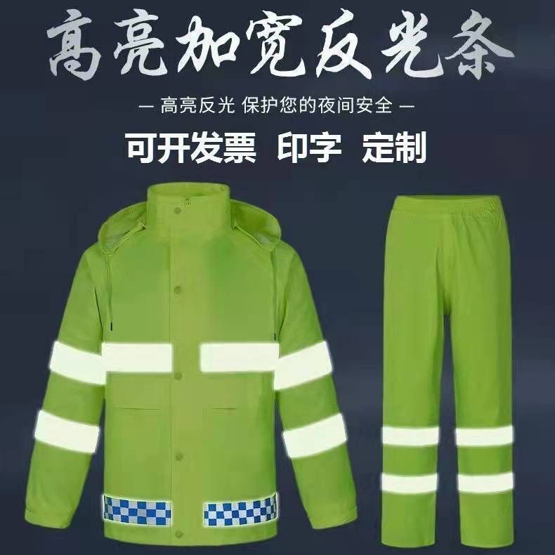 Split reflective raincoat rain pants traffic patrol duty raincoat sanitation rainproof safety clothing outdoor riding wholesale
