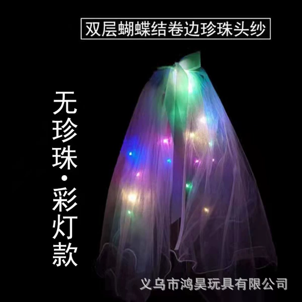 [发光头纱  白彩]