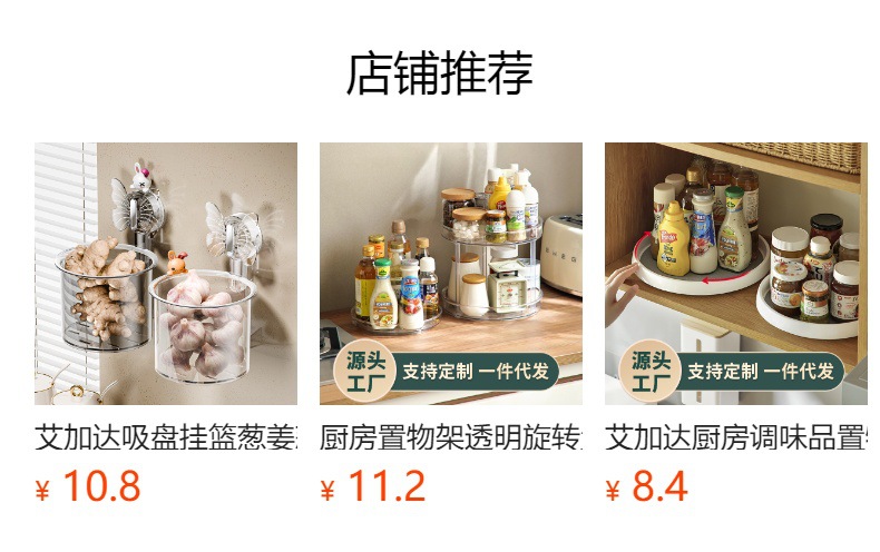 预览状态下无法点击,发布后,可点击跳转到对应的商品页面