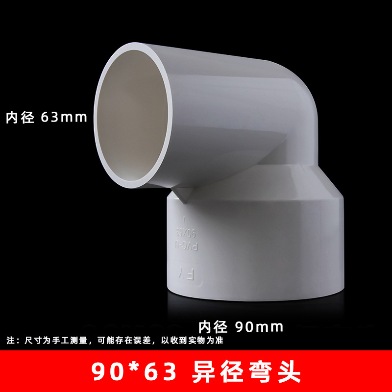 90*63 suministro de agua codo reductor (60 unids/caja)